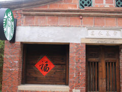 -晋江五店市传统文化旅游区