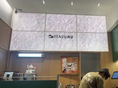 -ITARU食堂·定食料理(西丽店)