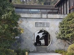 -山水一号·中餐厅