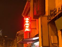 -添發碗仔翅美食