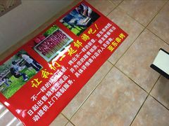 -亚东串烤(共康东路店)