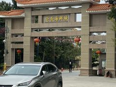 -仑头海鲜城(仑头环村南路店)