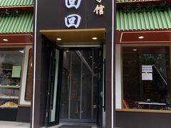 -老回回饺子馆(海洋馆店)
