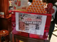 -北京同仁堂(元朗大马路店)