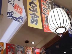 -林妈妈村·日式料理(宝山万达店)