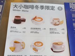 -大小咖啡 BigSmallCoffee(麦子店)
