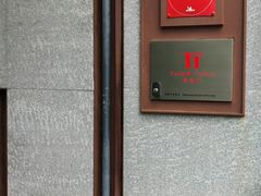 -泰安门Taian Table(镇宁路店)