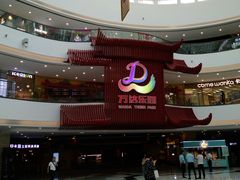 -万达茂商场(南京仙林店)