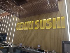 -元气寿司(东方宝泰店)