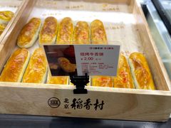 -北京稻香村(方庄店)