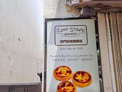 -安德鲁饼店(总店)