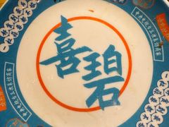 -桥东喜碧海鲜街(水东街店)