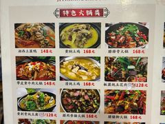 -记忆湘菜馆(芙蓉镇店)