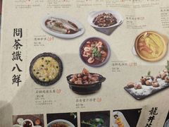 菜单-绿茶餐厅(石家庄万象城店)