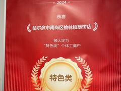 -榆林镇筋饼(文端总店)