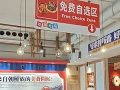 -鑫日千里马朝鲜族小馆(总店)