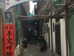 -老妈宫粽球