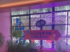 -小杨生煎(黄河路店)