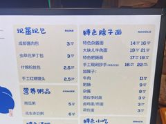 -李与白包子铺(桐梓林店)