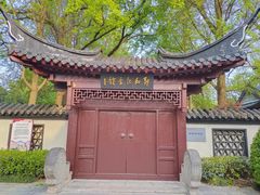 -郑和公园