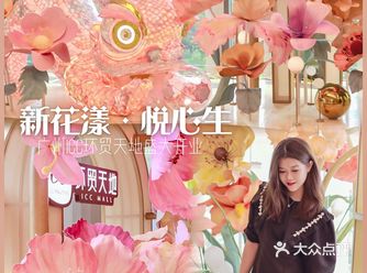 天河北新地标｜广州ICC环贸天地开业亮点多多
