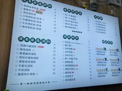 -吴一川韭香粉皮(丽香苑分店)