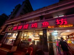 -陈眼镜火锅(总店)