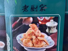 -老厨家(中央大街西七道街店)