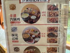 -香麒园·过桥米线·南湖雅宴