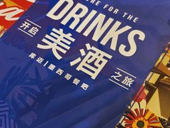 -Q MEX 库迈墨西哥餐吧(双井店)