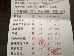 账单-雅盛品931海鲜酒家