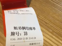 -姐弟俩土豆粉(西安小寨店)