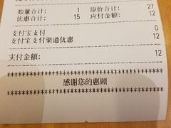 账单-DQ·蛋糕·冰淇淋(包河万达店)