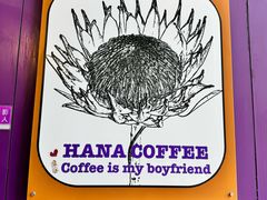 -HANA COFFEE(长寿路店)