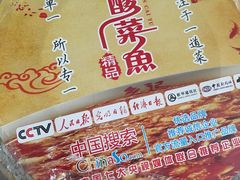 -光海·乡记酸菜鱼·始于1996(花园路店)
