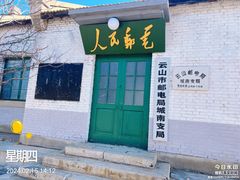 -清风小镇闯关东影视基地