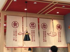 大堂-人人馋羊汤·饸饹面(住总万科店)
