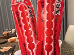 -和禄德冰糖葫芦(东四朝内菜市场店)