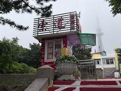-青岛中山公园-索道售票处