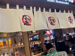 门面-沼津港渔市(宏伊国际广场店)