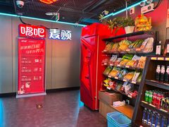 -唱吧麦颂KTV(西单华威潮铺街店)