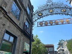 -吴裕泰茶庄(前门大街店)