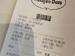 -哈根达斯(天河城店)