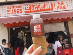 门面-世记咖啡(氹仔外卖店)