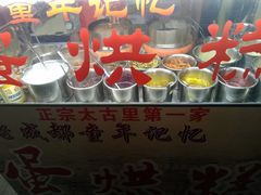 -贺记蛋烘糕(青羊第五分店)