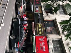 -吴山烤禽 (吴山路店)