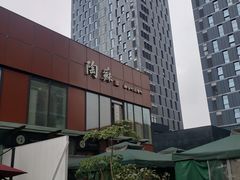 -卯火锅(人和协信店)