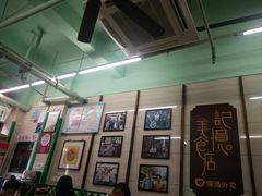 -清真蒋有记(老门东店)