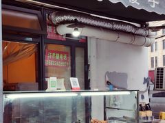 门面-程傻子烤羊腿(西营门外大街店)