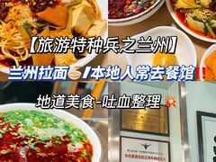 -清真磨沟沿老字号牛肉面(总店)